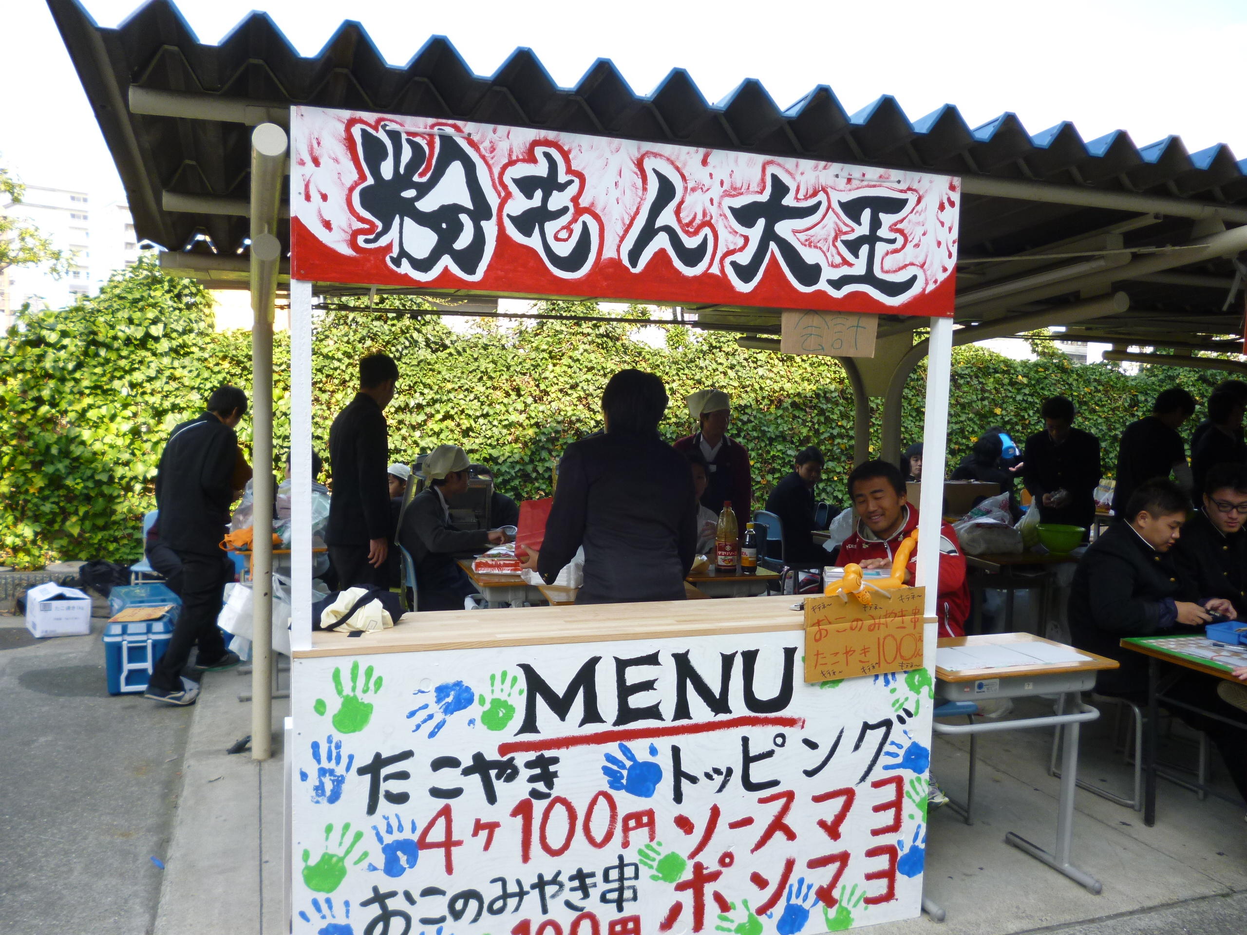 https://www.osaka-c.ed.jp/blog/imamiya-t/student_council/P1020059.JPG