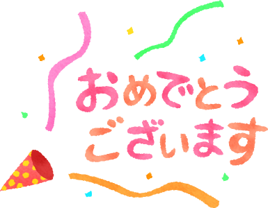 https://www.osaka-c.ed.jp/blog/imamiya-t/student_council/omedeto-gozaimasu.png