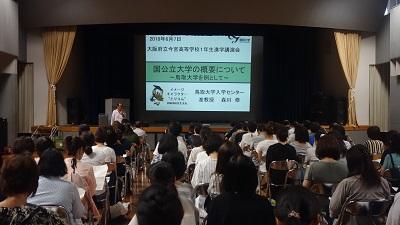 blog180717a2 PTA実行委員会_保護者説明会DSC06903.JPG