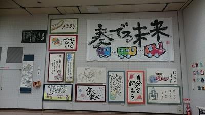 blog190130a5  芸文祭と書道展DSC_6906.JPG