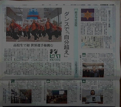 blog160209朝日新聞 DSC02520.JPG