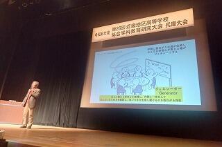 s-20250131近畿総合学科教育研究大会 (20).jpg