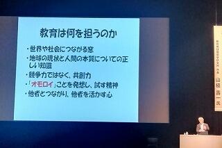 s-20250528全国校長協会 (18).jpg