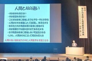 s-20250528全国校長協会 (12).jpg