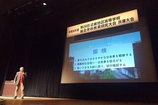 s-20250131近畿総合学科教育研究大会 (19).jpg