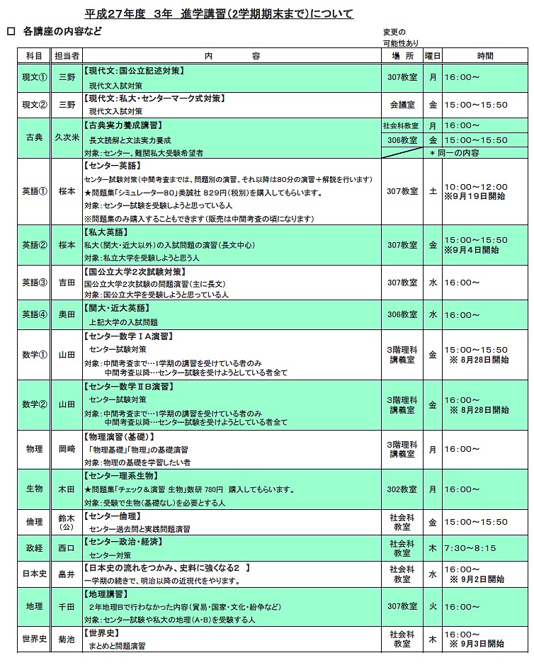 2015_3nen_2gakki_kousyu.jpg