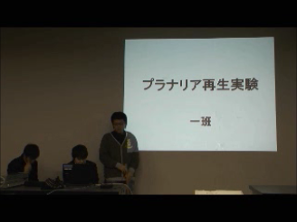 １班発表.png