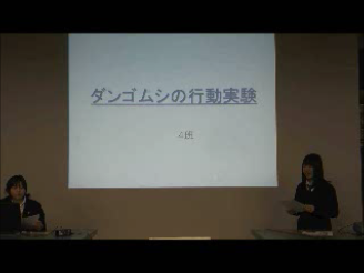 ４班発表.png
