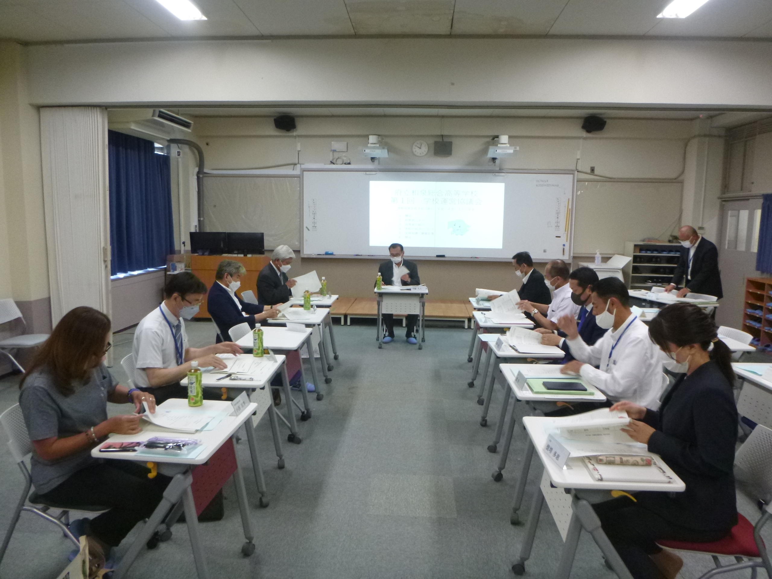 第１回学校運営協議会