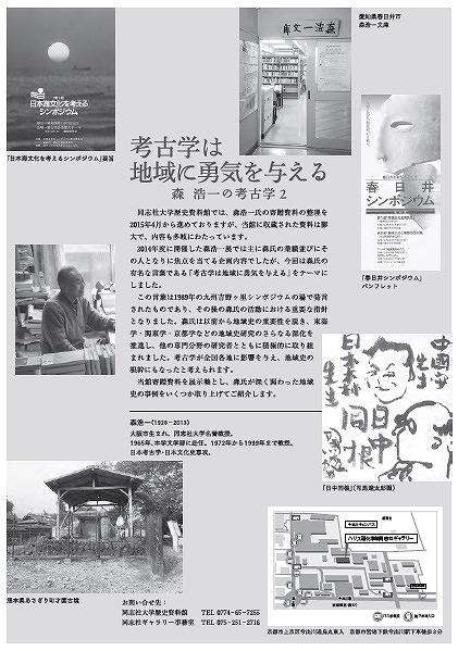 森企画展002.jpg