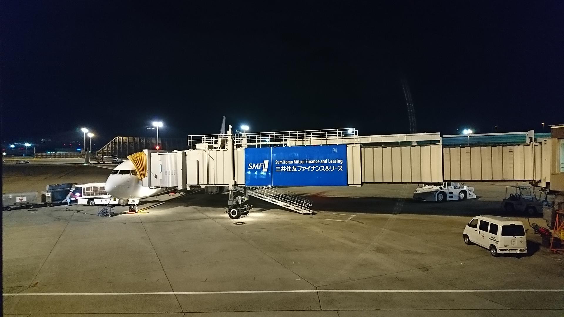 73期 北海道修学旅行 第４日目 両団とも伊丹空港 関西空港に到着しました 校長ブログ
