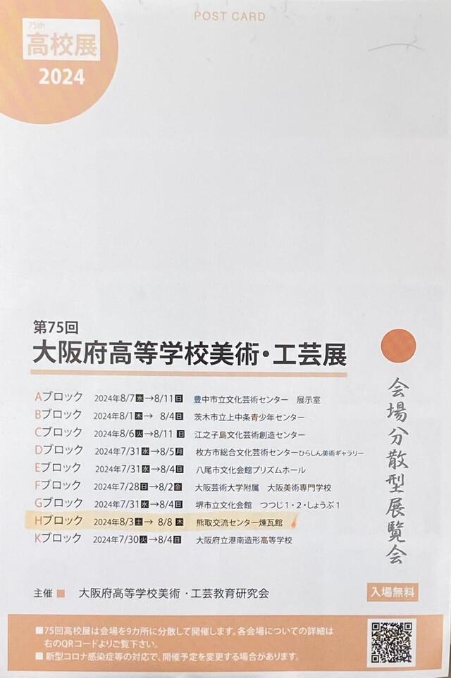 はがき２.jpg