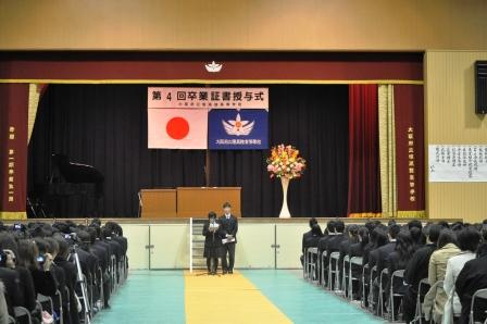 4th_graduation_ceremonies3.JPG