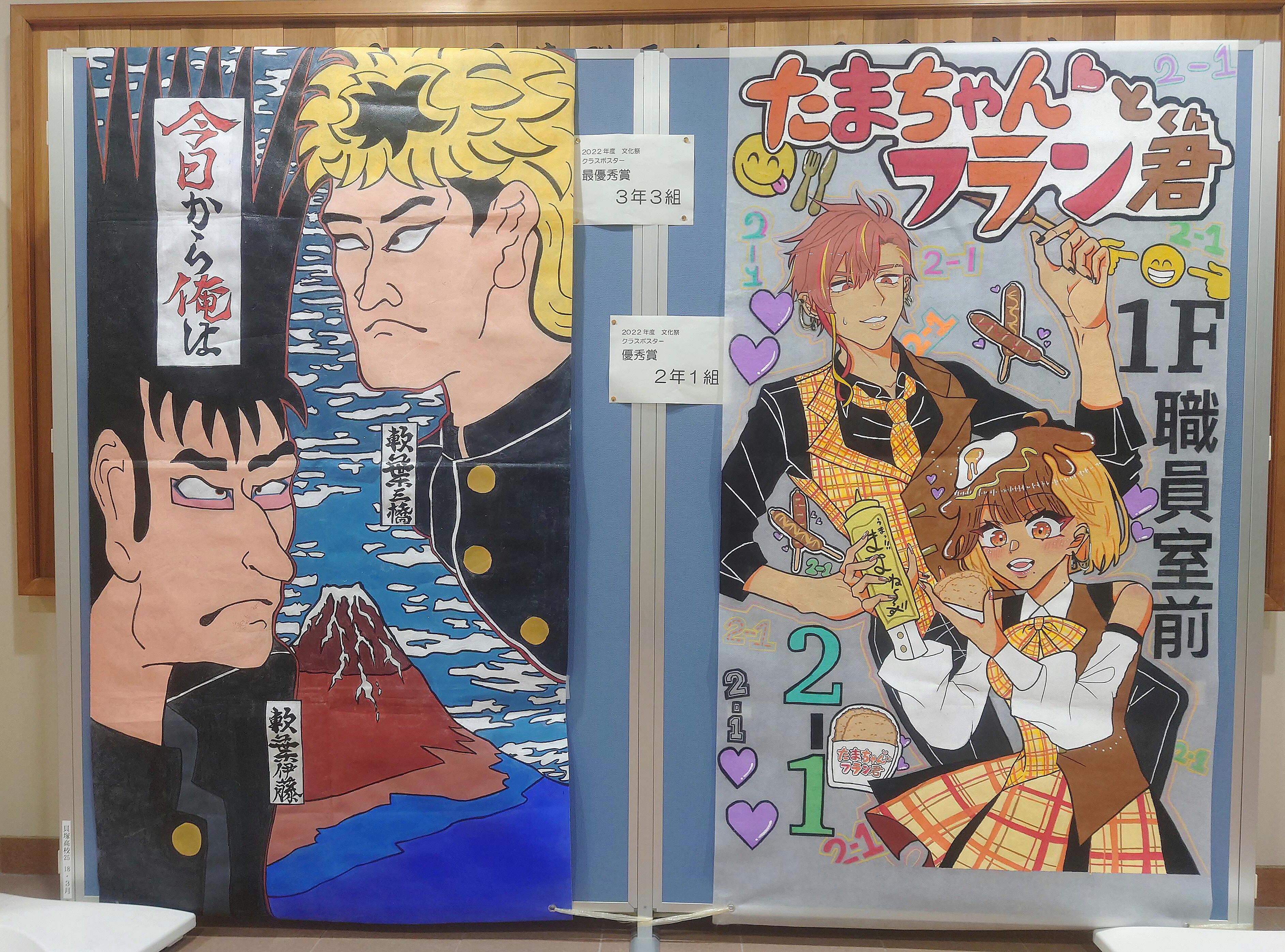 https://www.osaka-c.ed.jp/blog/kaizuka/kochotest/poster.jpg