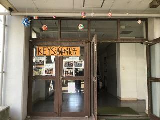 KEYS報告.JPG