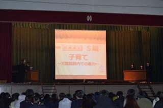 ５組発表.JPG