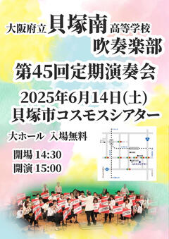 20241216 定期演奏会チラシ.jpeg