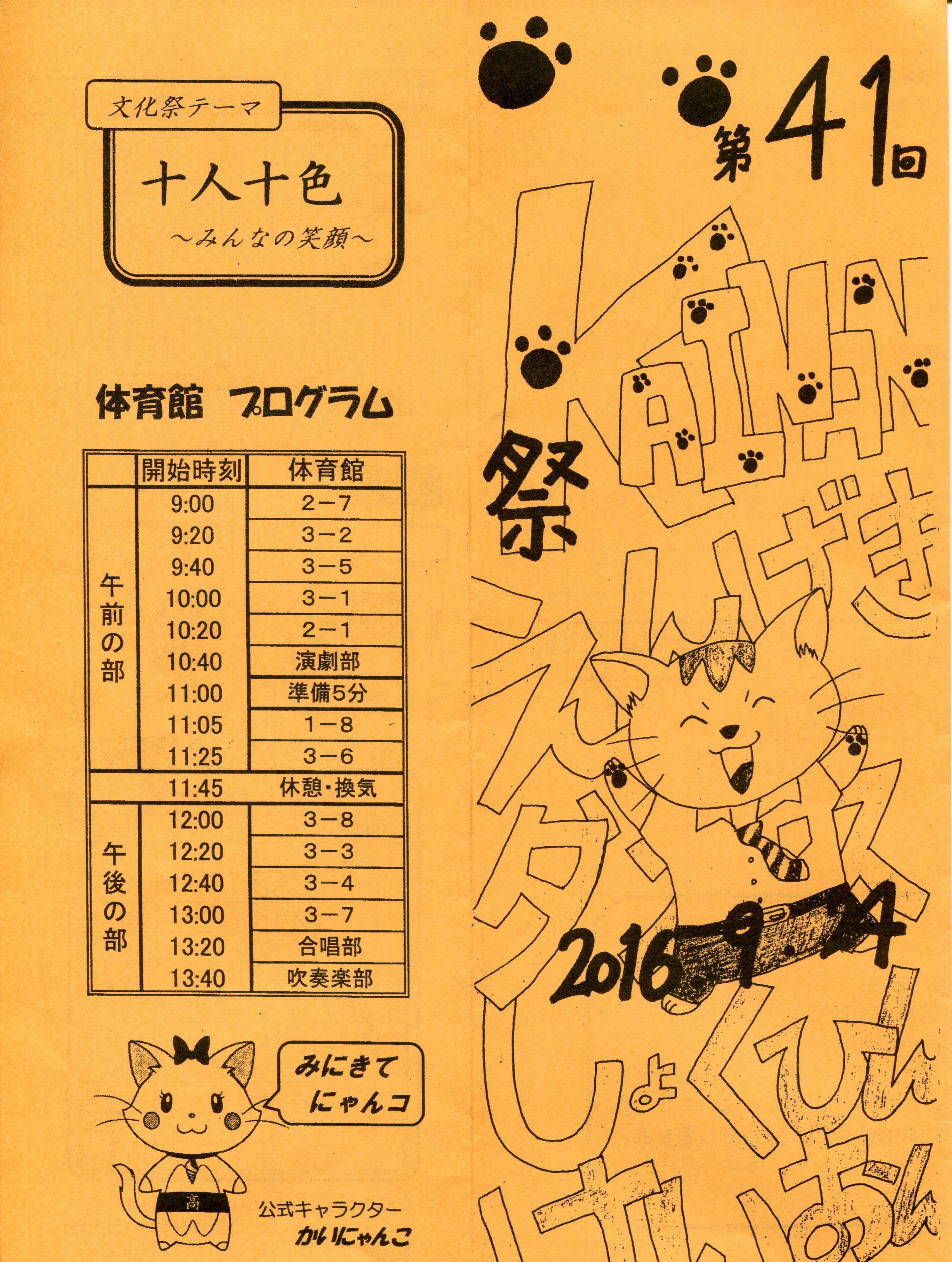 https://www.osaka-c.ed.jp/blog/kaizukaminami/kocho/chemi081_1.jpg