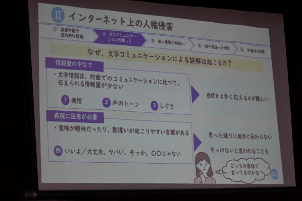 SNS講演-5.jpg