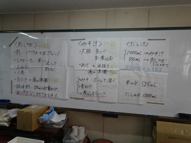 1030_調理実習 (5).JPG