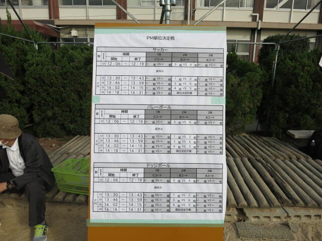 1025_球技大会 (1).JPG