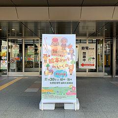 img2019113001.jpg