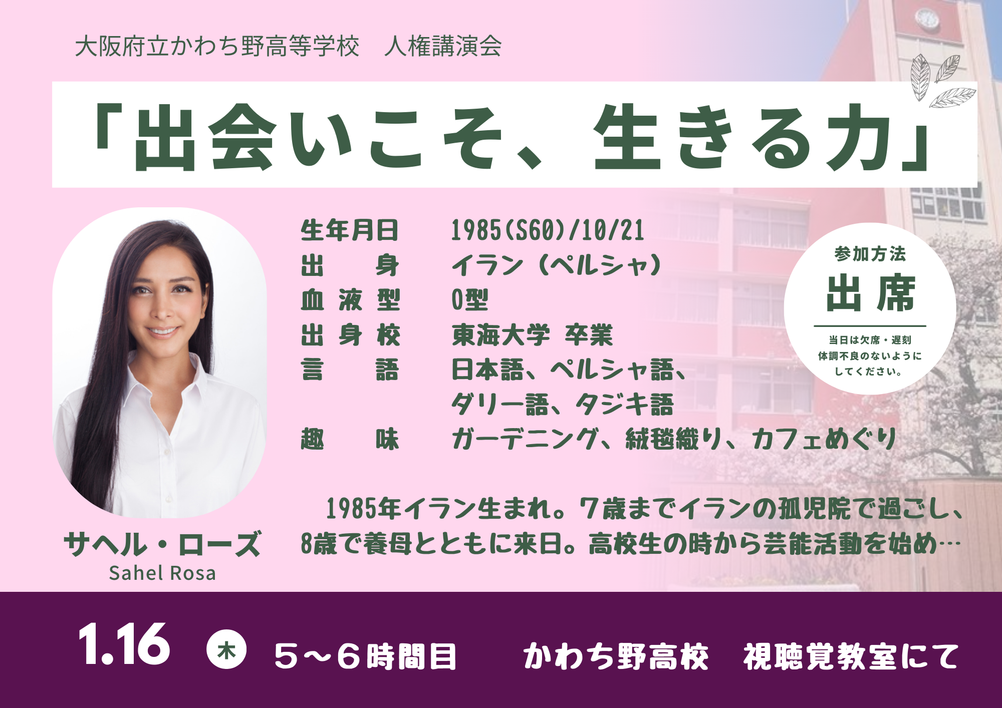 https://www.osaka-c.ed.jp/blog/kawachino/kawachino/20c27763d309745a44bfdf39b679ebbc.png