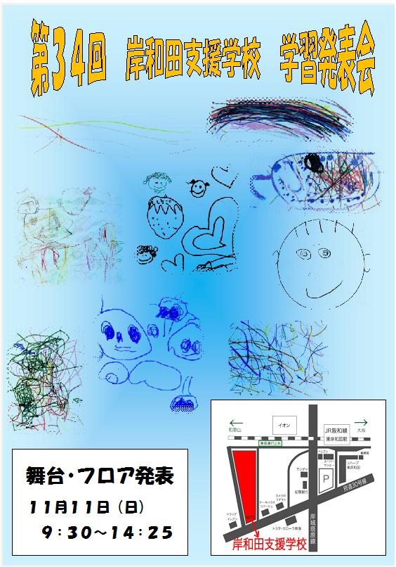 学習発表会.jpg