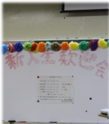 新入生歓迎会2.jpg