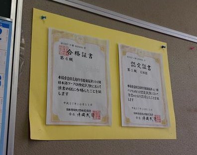 IMG_3282合格証 - コピー.JPG