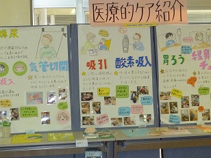 医ケア２.jpg