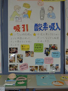 医ケア４.jpg