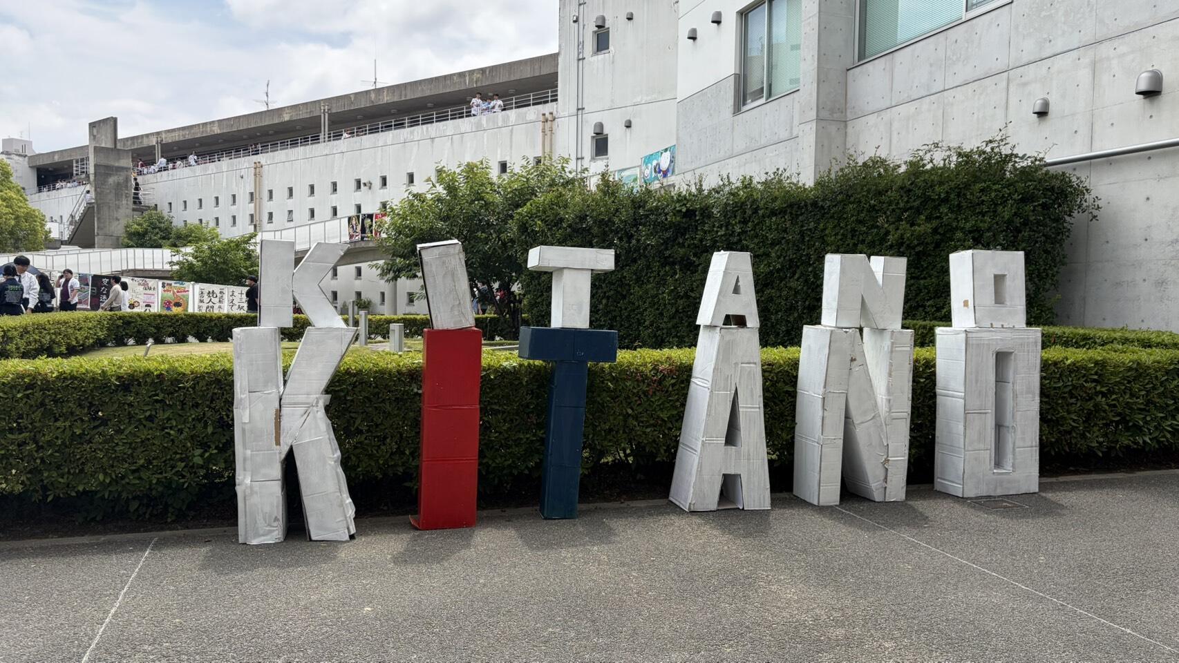 https://www.osaka-c.ed.jp/blog/kitano/jichikai/c86ab3683bc67152d52459e85bec04d5_3.jpg