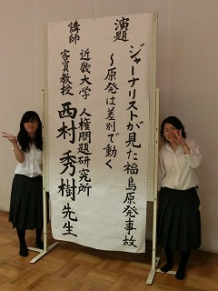 原発講演書法部１ (2).jpg