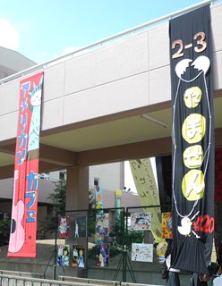 14文化祭垂れ幕2.JPG