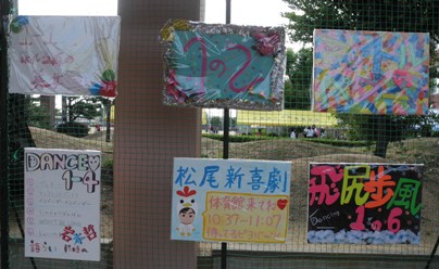 20130907文化祭1-1.JPG