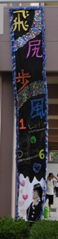 20130907文化祭1-5.JPG