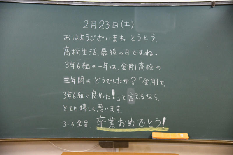 https://www.osaka-c.ed.jp/blog/kongo/37ki/DSC_2364.jpg