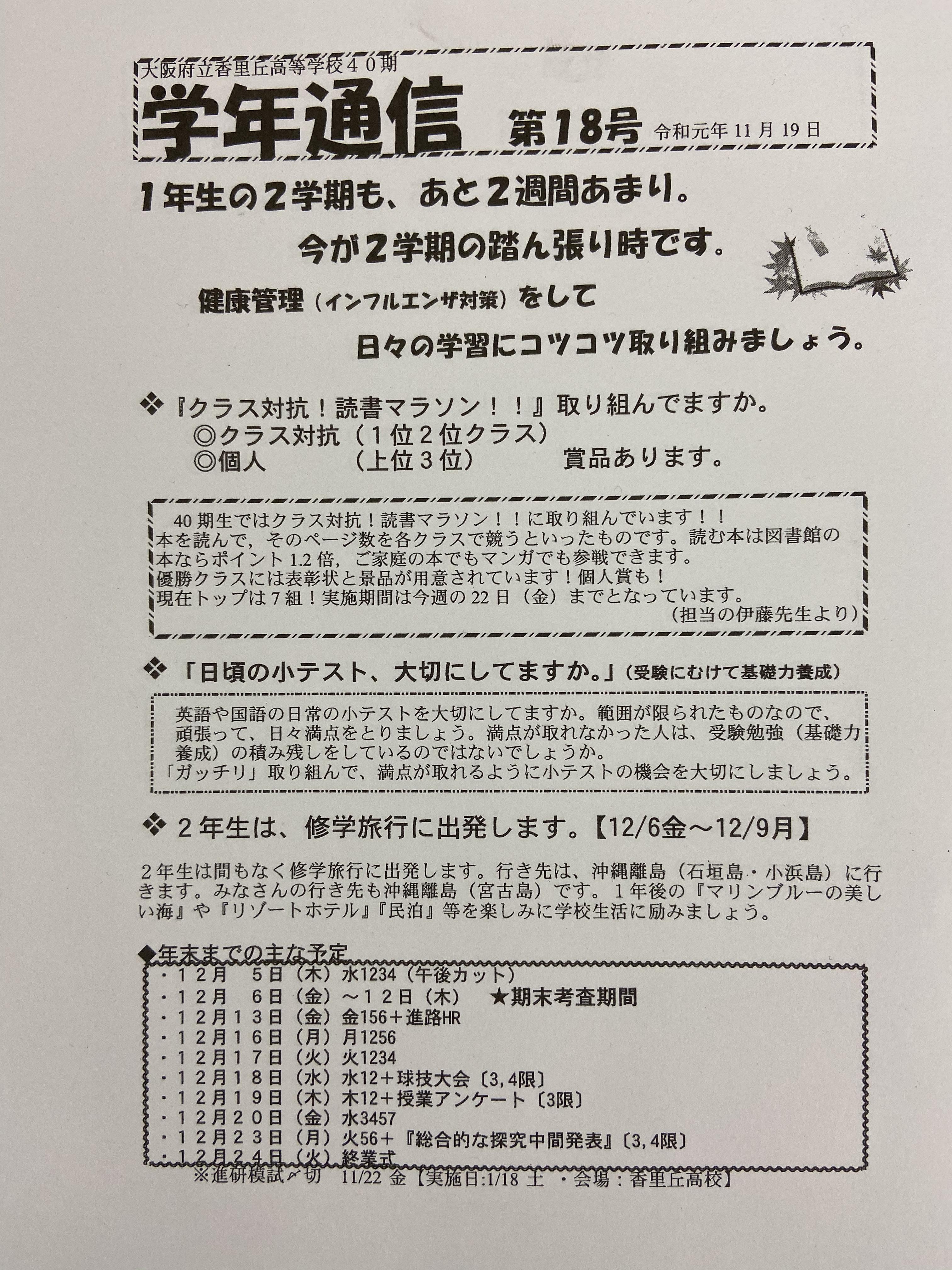 https://www.osaka-c.ed.jp/blog/korigaoka/40ki/35035EB8-DEBF-4298-8D9E-044EEB6FCAE2.jpeg