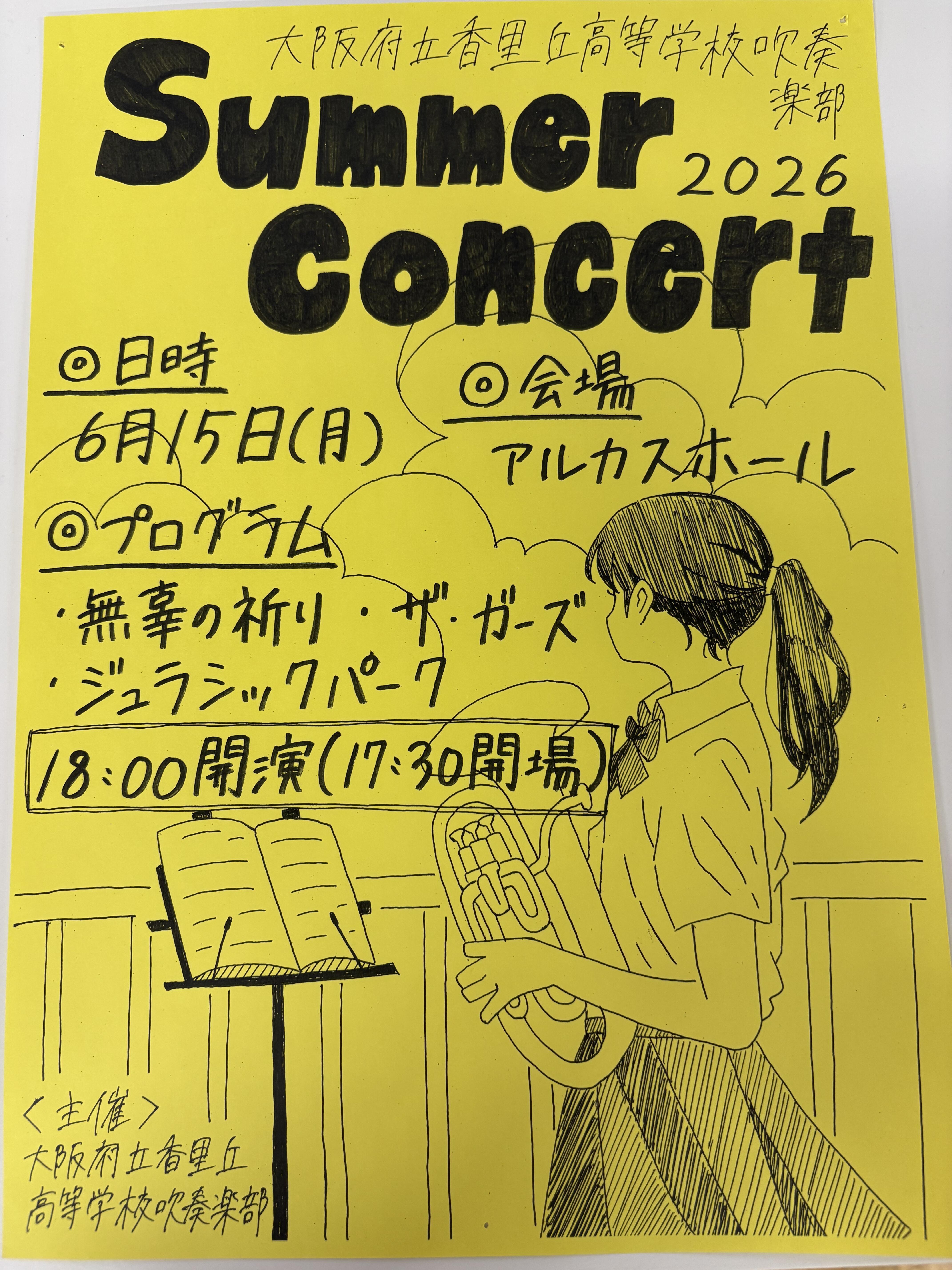 https://www.osaka-c.ed.jp/blog/korigaoka/brs/IMG_13.jpeg