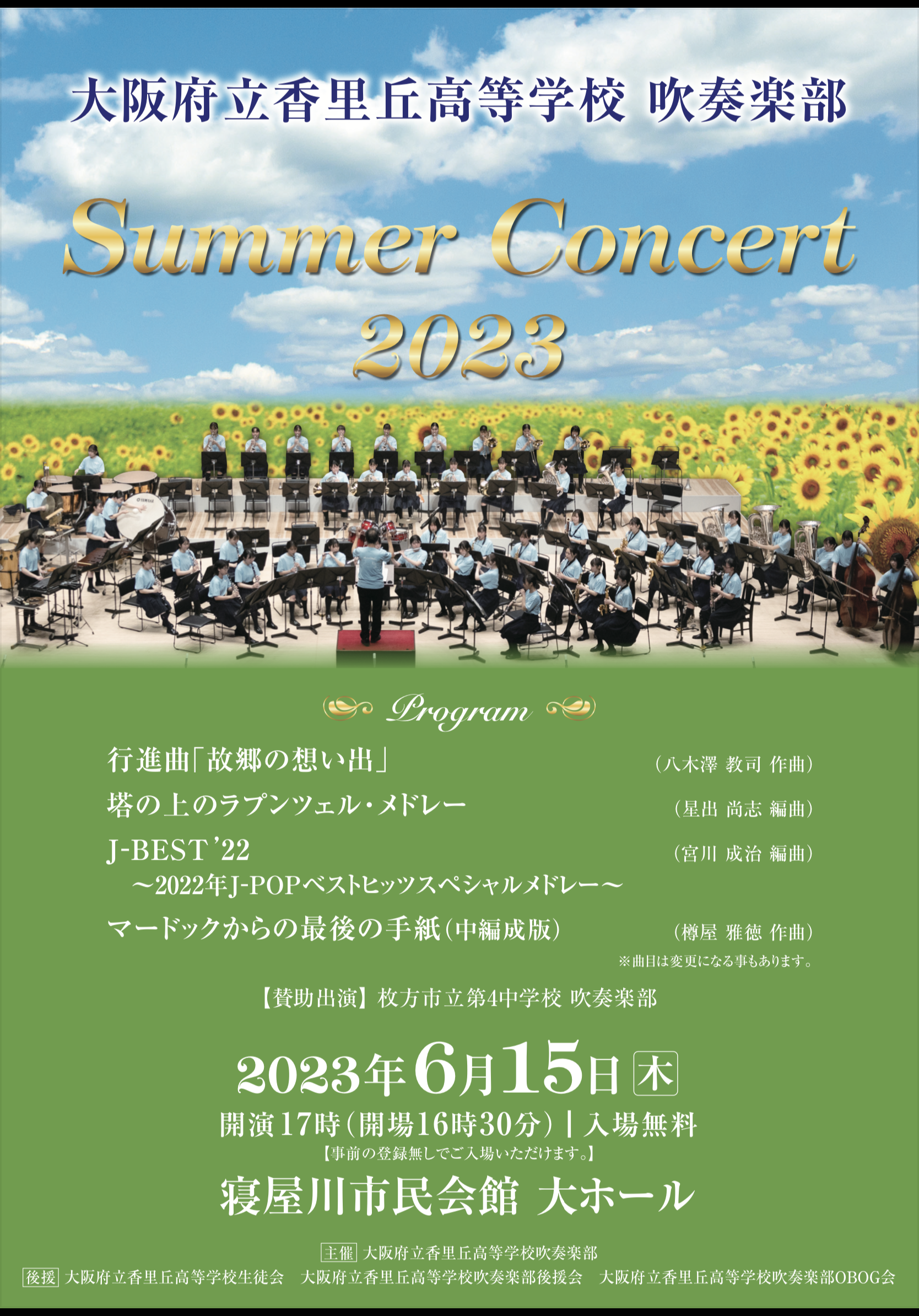 https://www.osaka-c.ed.jp/blog/korigaoka/brs/IMG_2718.png