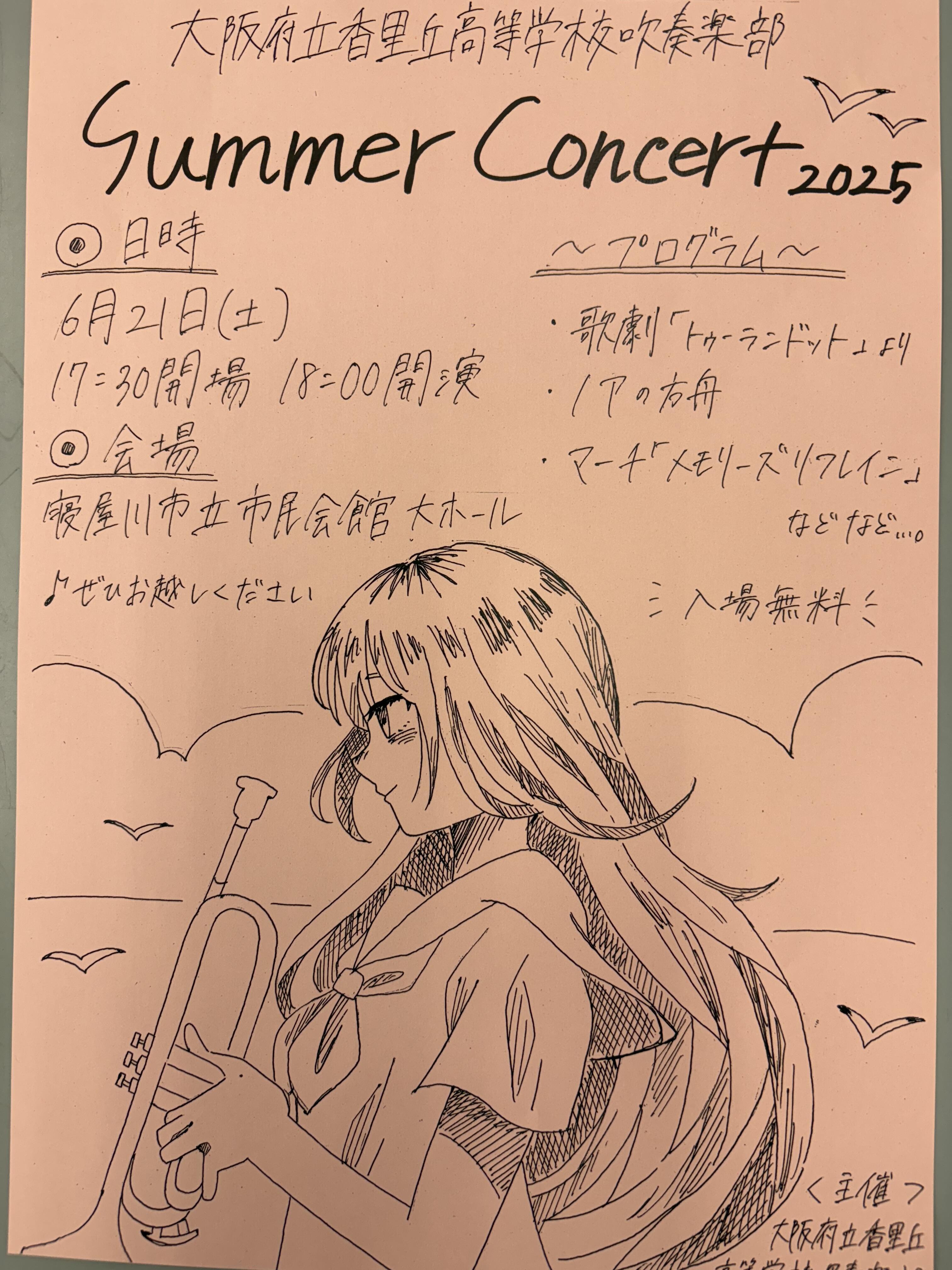 https://www.osaka-c.ed.jp/blog/korigaoka/brs/IMG_5104.jpeg