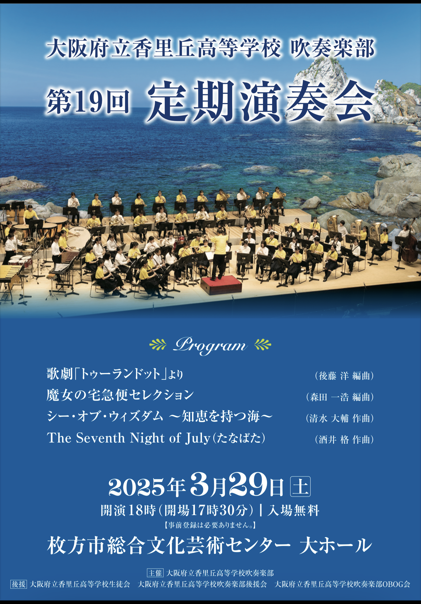 https://www.osaka-c.ed.jp/blog/korigaoka/brs/IMG_5760.png