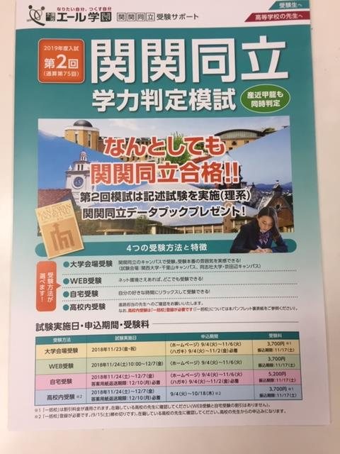 最も検索された 夕陽丘 予備校 模試 人気のある画像を投稿する 最も検索された 夕陽丘 予備校 模試 人気のある画像を投稿する