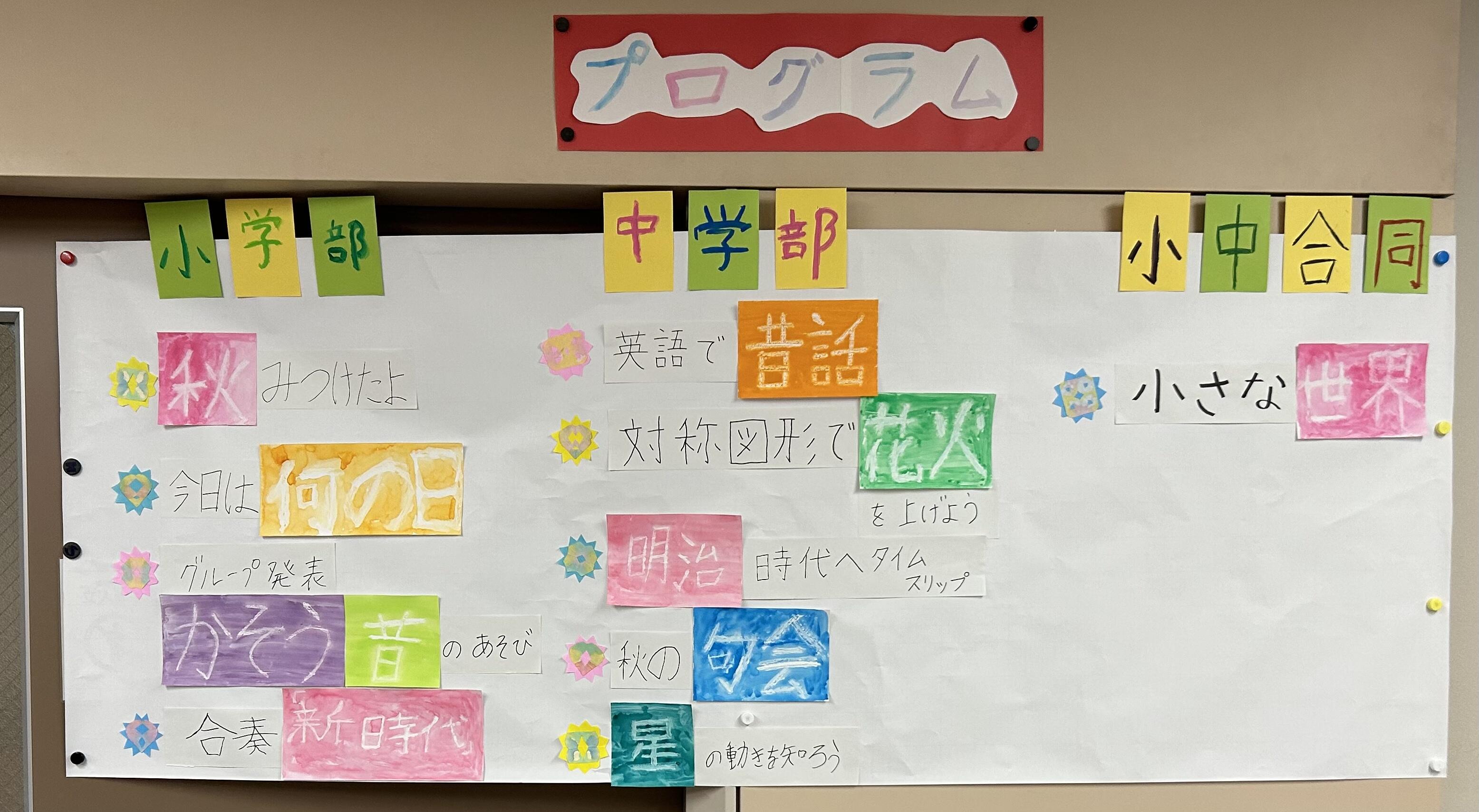 [11.12]学習発表会①.jpeg