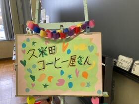共生カフェ.jpg