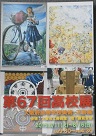 20150810高校展.jpg