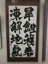 20151212書道3.jpg