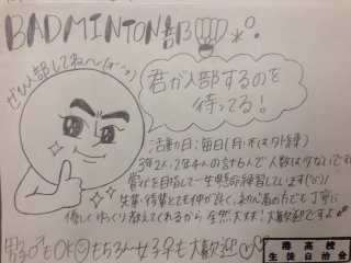 新歓ビラ２.png