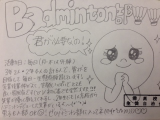 新歓ビラ.png